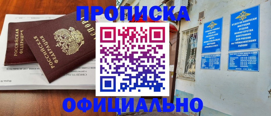 прописка для школы в Вичуге