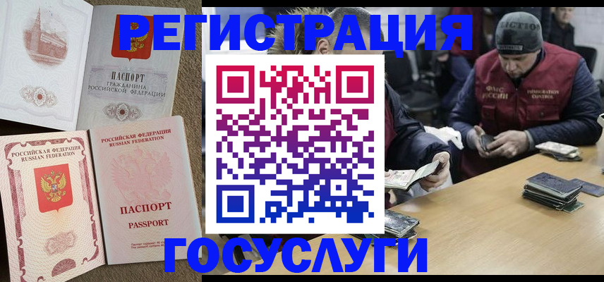 прописка иностранных граждан в Вичуге