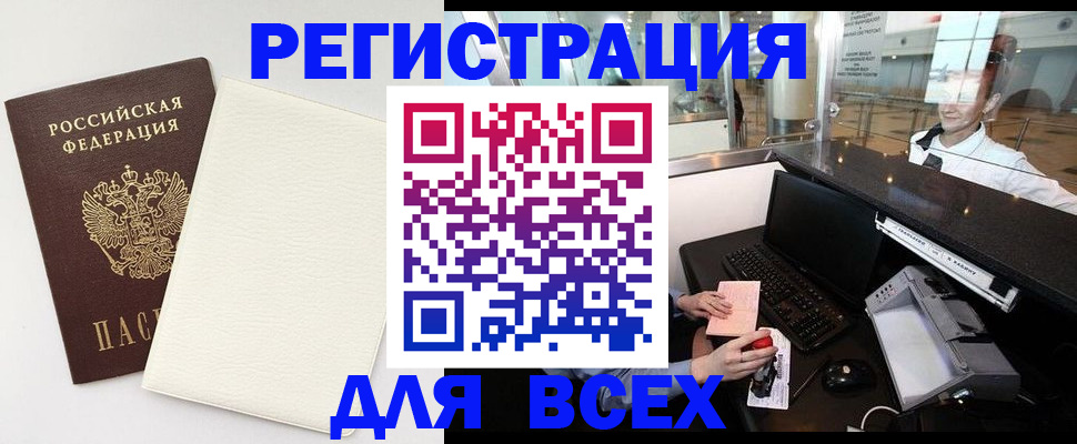 где прописаться в Вичуге