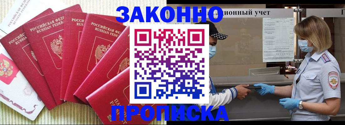 прописка для военкомата в Вичуге
