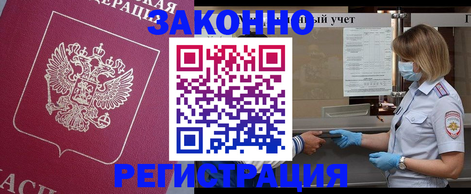 временная регистрация в квартире в Вичуге